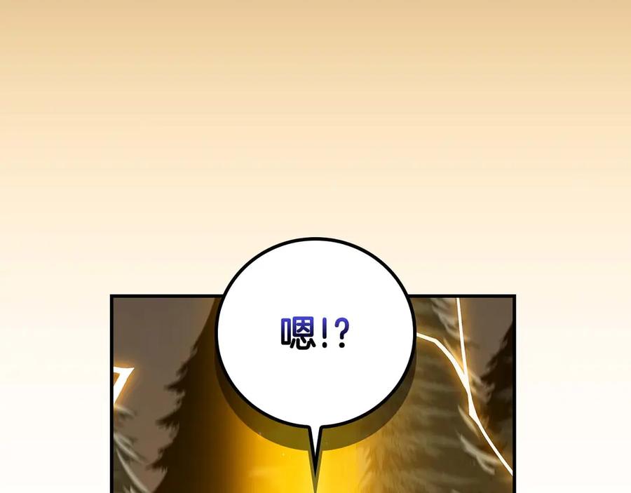 《全民神战：只有我能看到隐藏信息》第128话 神奇的错频对话 第119页