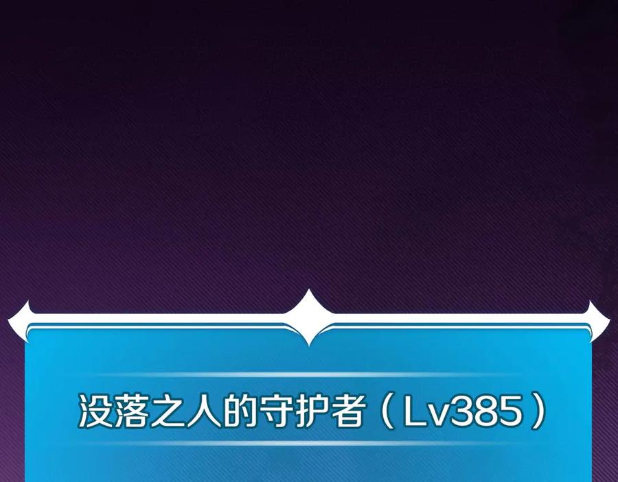 《全民神战：只有我能看到隐藏信息》第128话 神奇的错频对话 第175页
