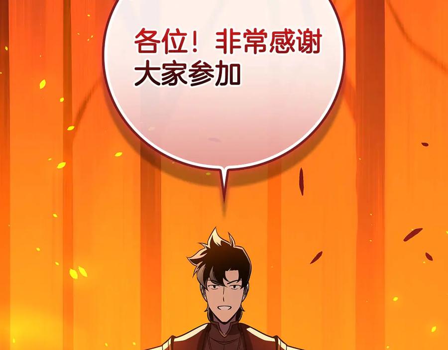 《全民神战：只有我能看到隐藏信息》第128话 神奇的错频对话 第148页