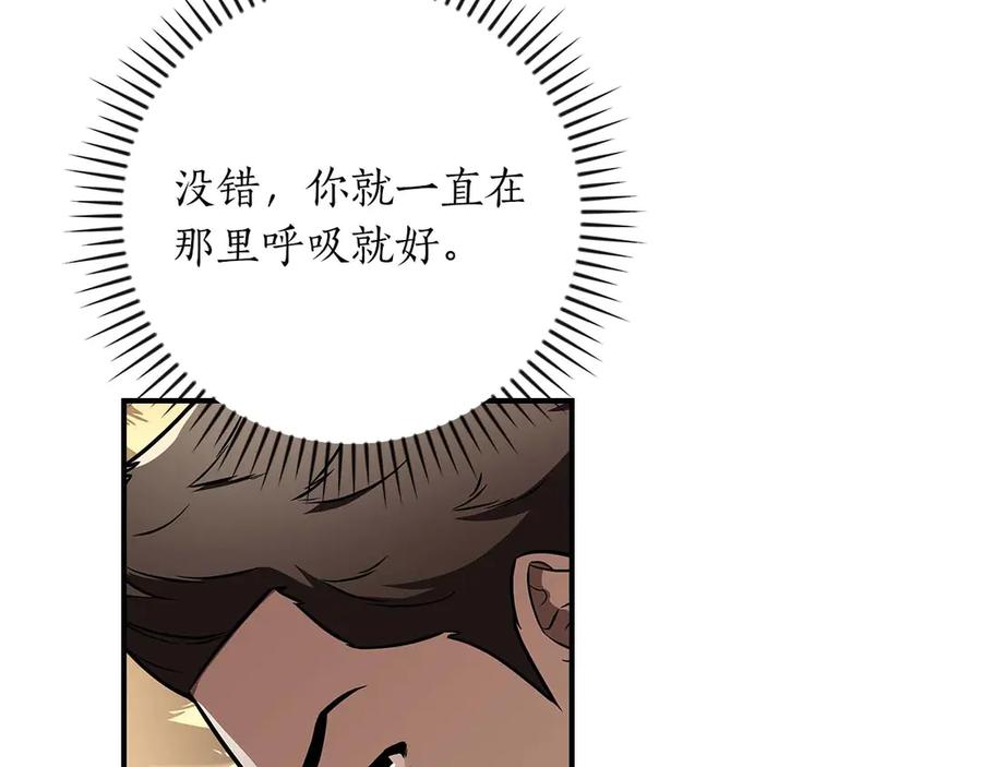 《全民神战：只有我能看到隐藏信息》第128话 神奇的错频对话 第135页