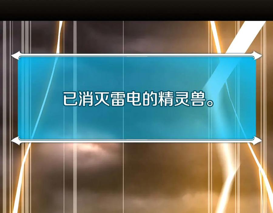 《全民神战：只有我能看到隐藏信息》第128话 神奇的错频对话 第114页