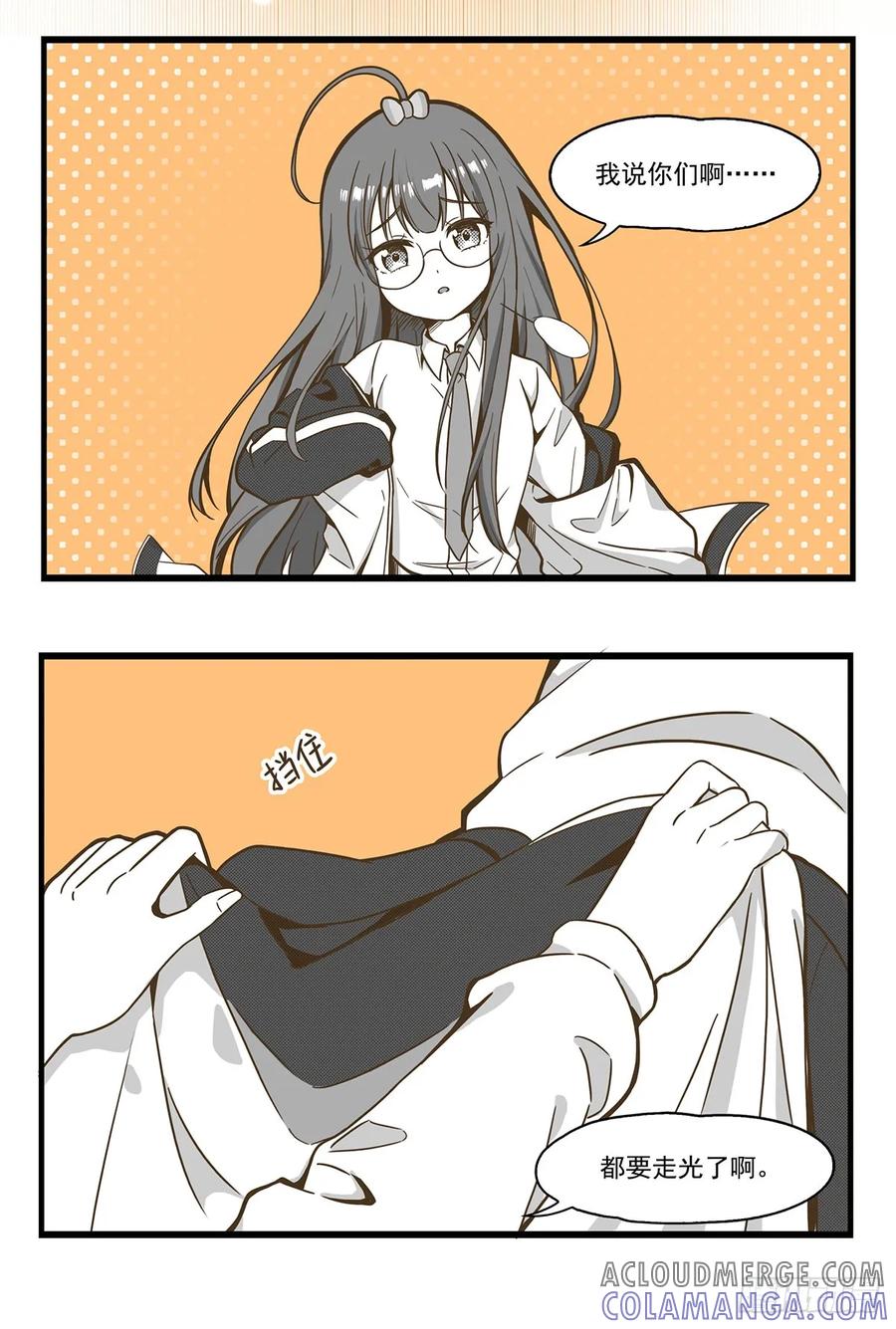 《呼唤少女》手扶梯 第4页