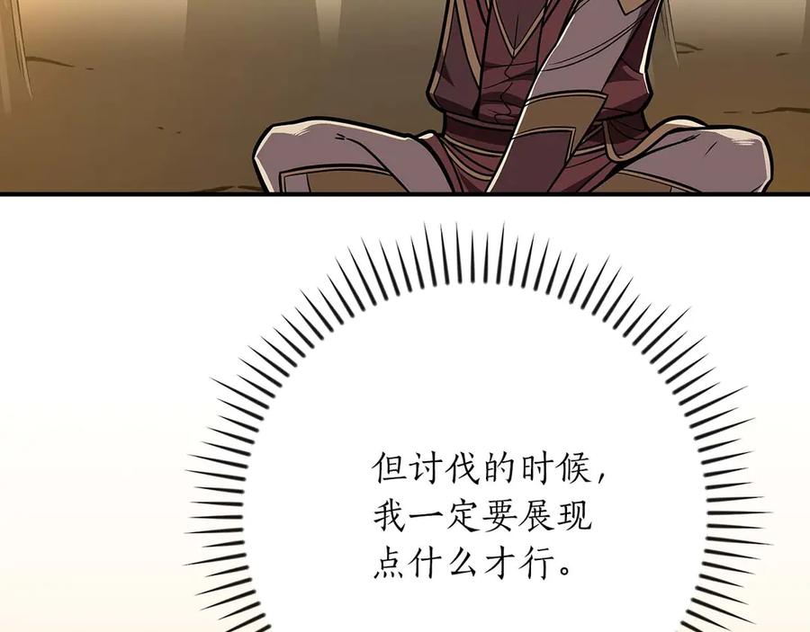 《全民神战：只有我能看到隐藏信息》第128话 神奇的错频对话 第112页