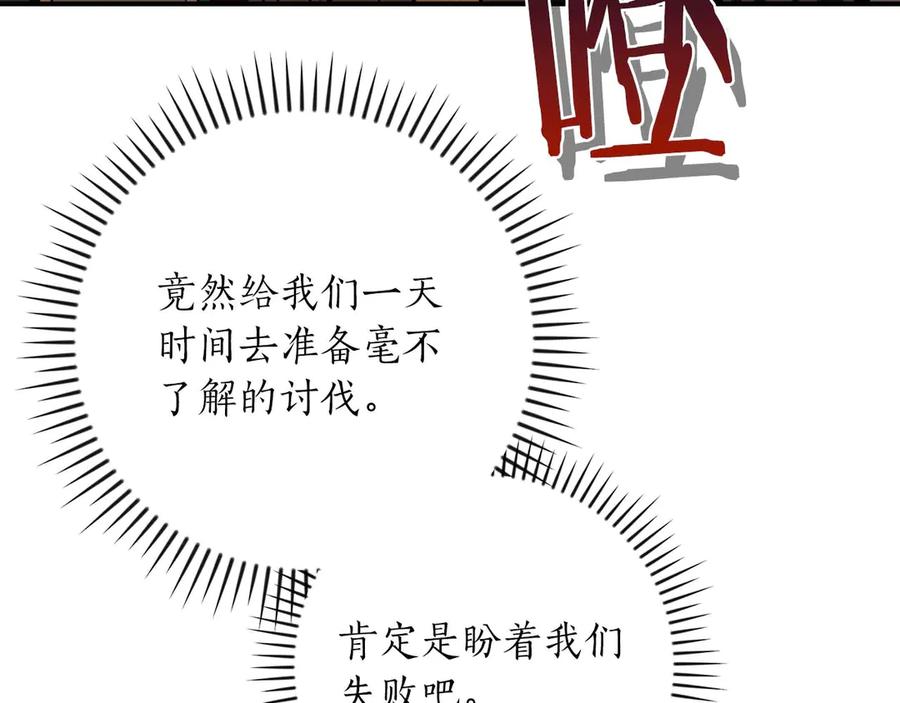 《全民神战：只有我能看到隐藏信息》第128话 神奇的错频对话 第154页