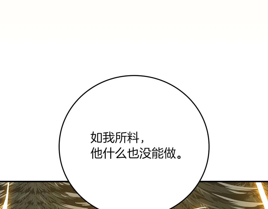 《全民神战：只有我能看到隐藏信息》第128话 神奇的错频对话 第127页