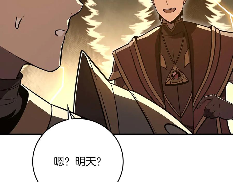 《全民神战：只有我能看到隐藏信息》第128话 神奇的错频对话 第139页