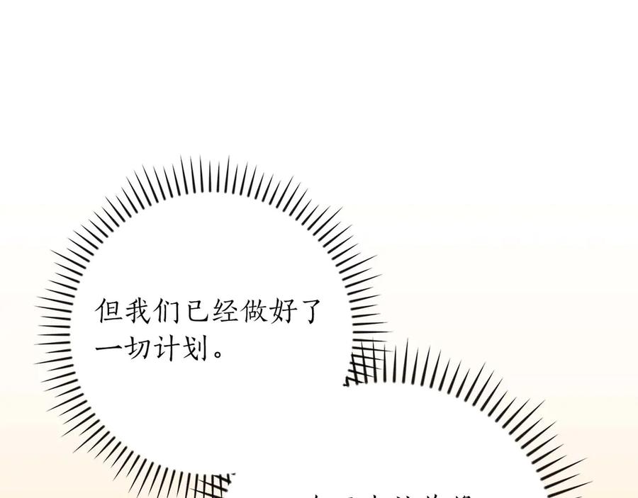 《全民神战：只有我能看到隐藏信息》第128话 神奇的错频对话 第158页