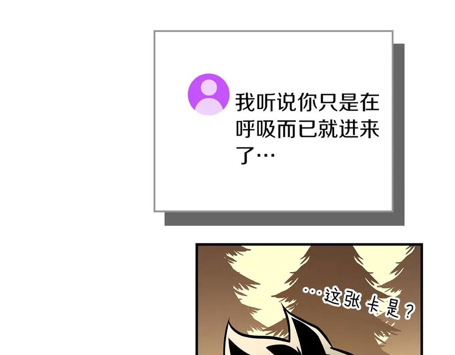《全民神战：只有我能看到隐藏信息》第128话 神奇的错频对话 第131页