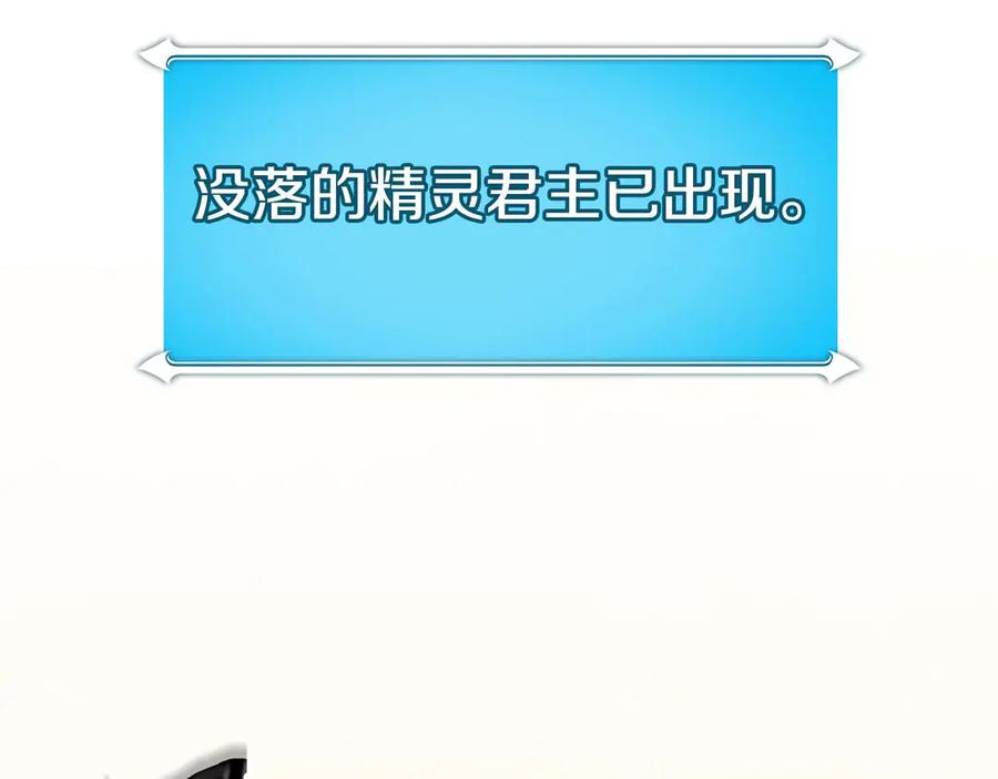 《全民神战：只有我能看到隐藏信息》第128话 神奇的错频对话 第163页