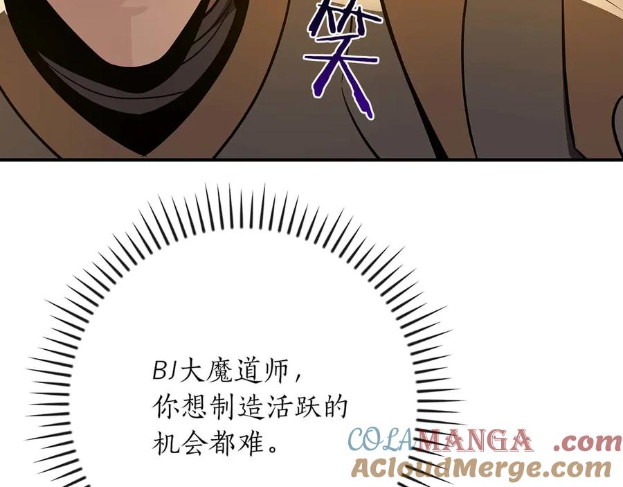 《全民神战：只有我能看到隐藏信息》第128话 神奇的错频对话 第129页