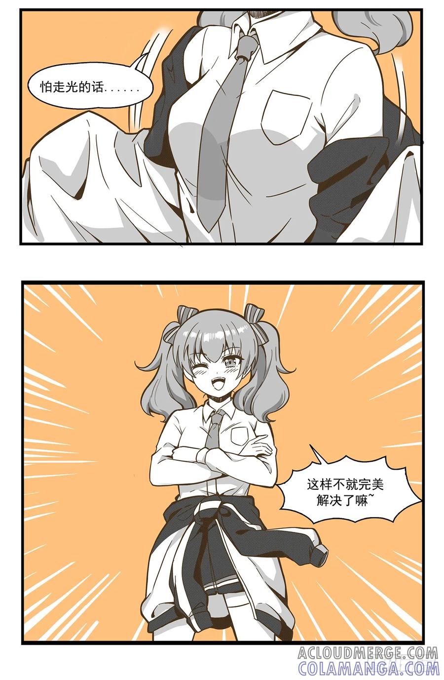 《呼唤少女》手扶梯 第6页