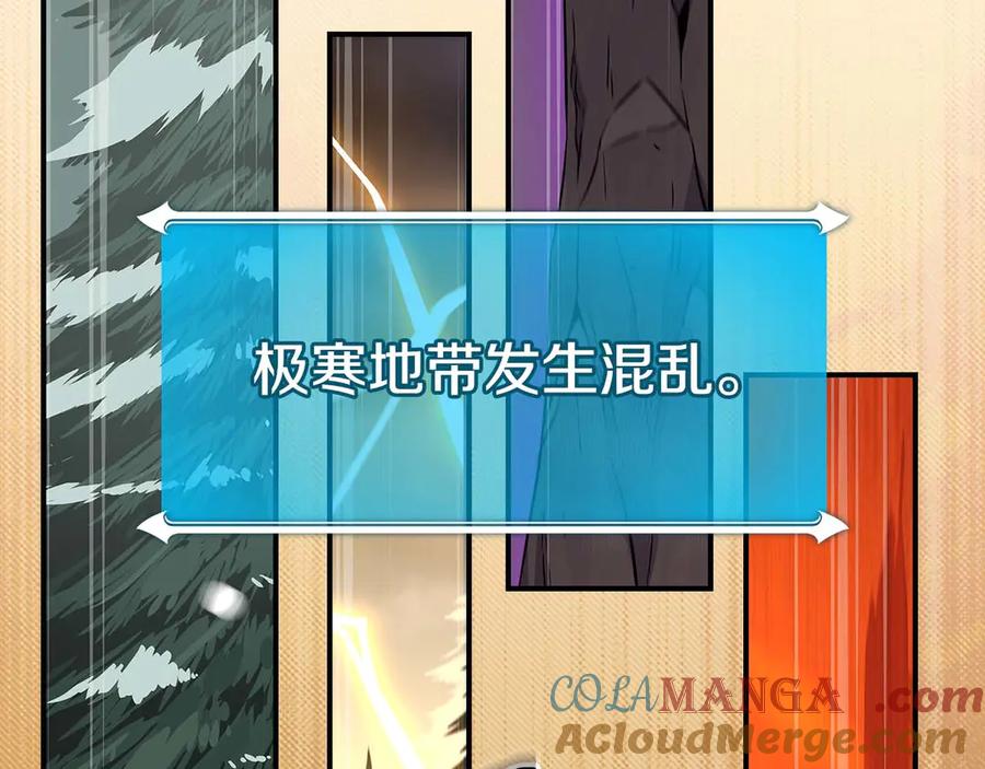 《全民神战：只有我能看到隐藏信息》第128话 神奇的错频对话 第165页