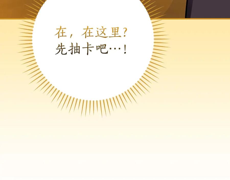 《全民神战：只有我能看到隐藏信息》第128话 神奇的错频对话 第126页