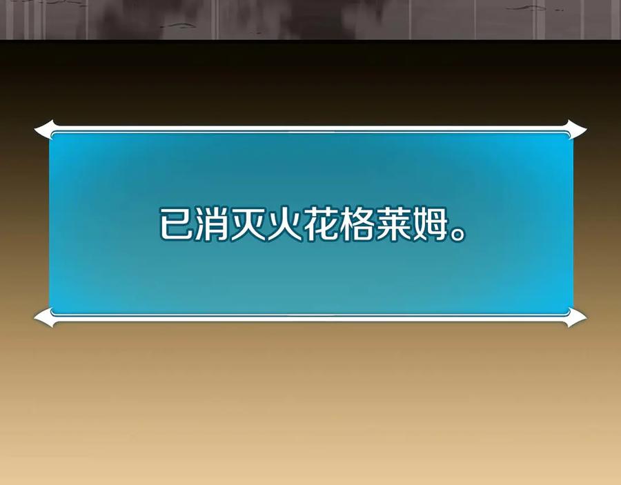 《全民神战：只有我能看到隐藏信息》第128话 神奇的错频对话 第118页