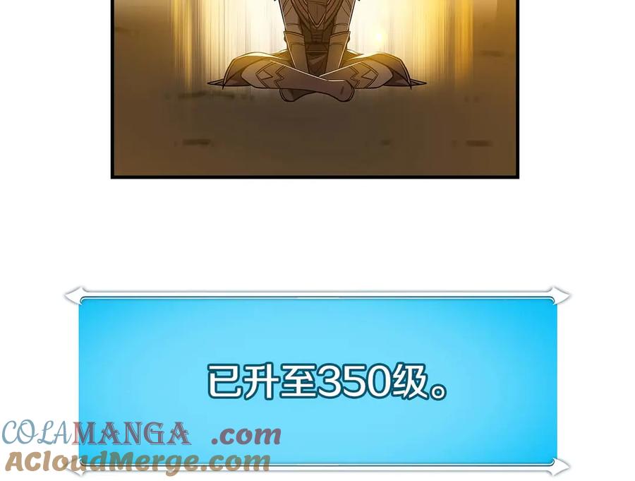 《全民神战：只有我能看到隐藏信息》第128话 神奇的错频对话 第121页