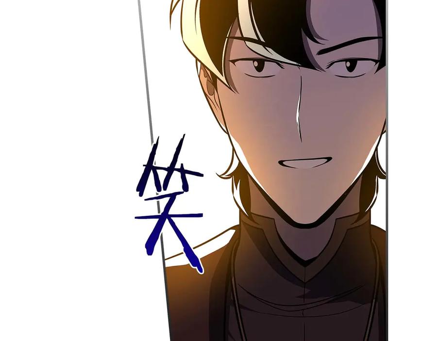 《全民神战：只有我能看到隐藏信息》第128话 神奇的错频对话 第142页