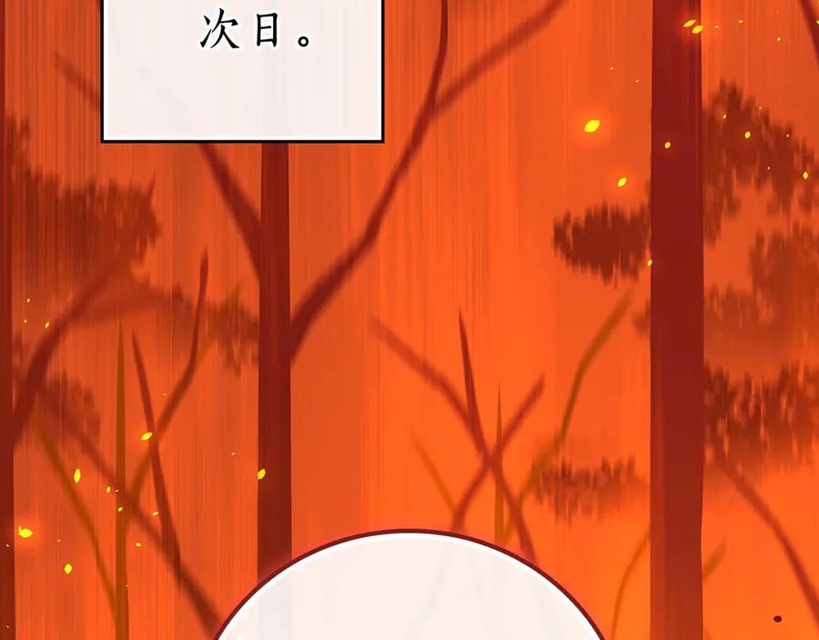《全民神战：只有我能看到隐藏信息》第128话 神奇的错频对话 第147页
