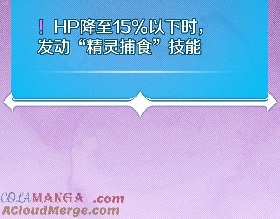 《全民神战：只有我能看到隐藏信息》第128话 神奇的错频对话 第177页
