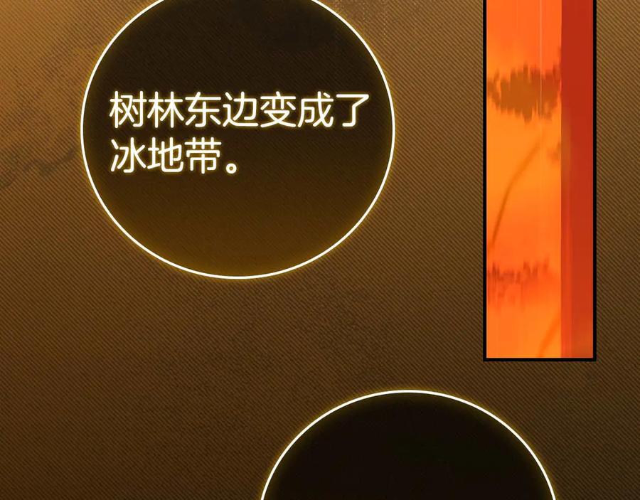 《全民神战：只有我能看到隐藏信息》第128话 神奇的错频对话 第167页