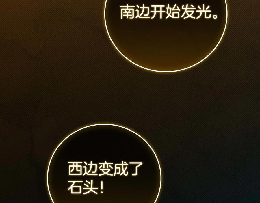 《全民神战：只有我能看到隐藏信息》第128话 神奇的错频对话 第168页
