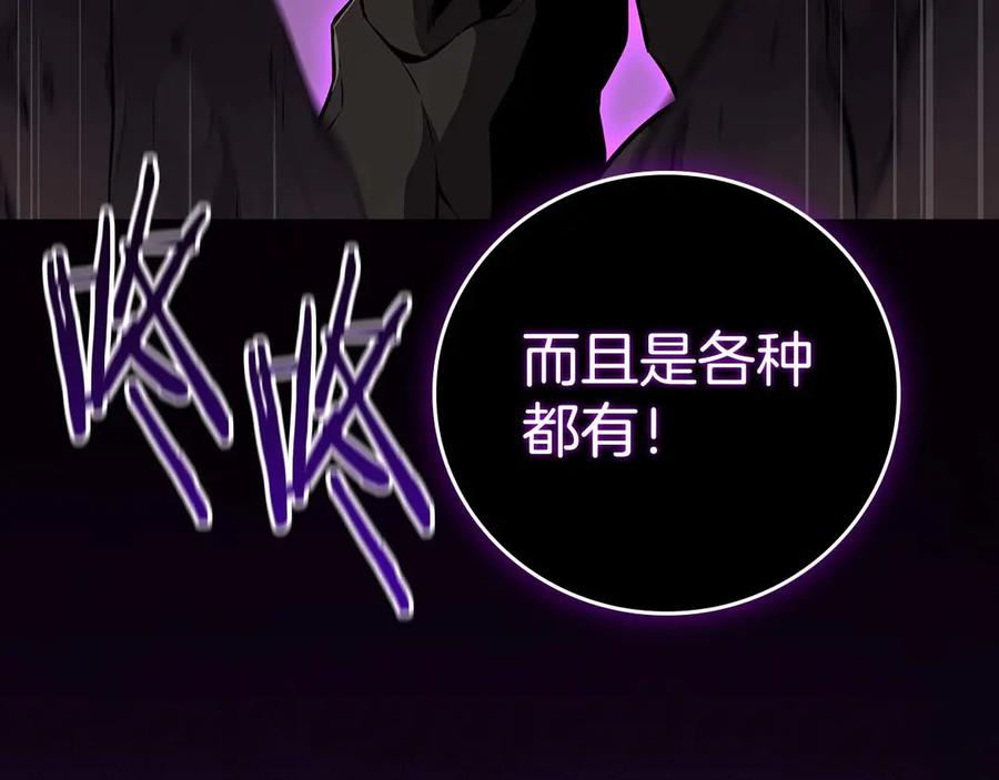 《全民神战：只有我能看到隐藏信息》第128话 神奇的错频对话 第174页