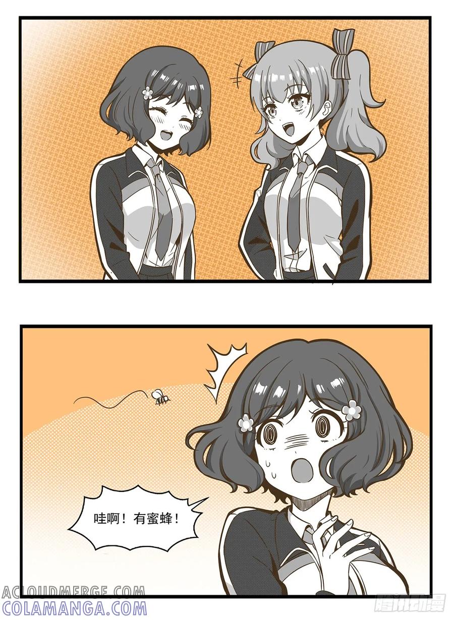 《呼唤少女》手扶梯 第2页