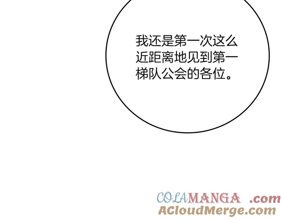 《全民神战：只有我能看到隐藏信息》第128话 神奇的错频对话 第157页