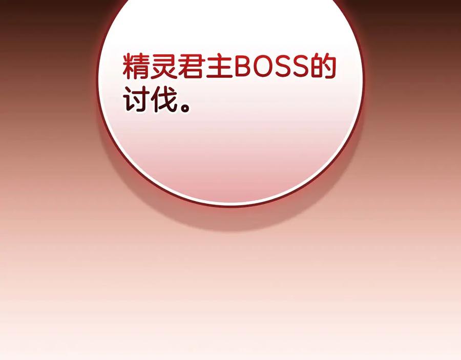 《全民神战：只有我能看到隐藏信息》第128话 神奇的错频对话 第151页