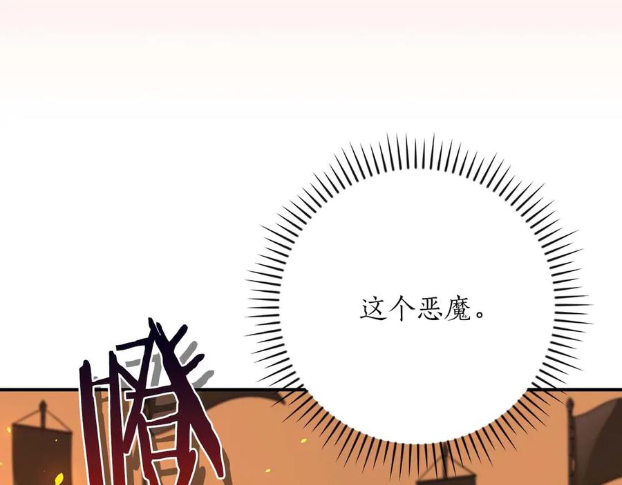 《全民神战：只有我能看到隐藏信息》第128话 神奇的错频对话 第152页