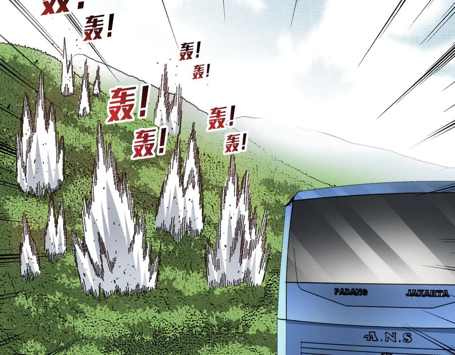 《我打造了救世组织》第11话 守护神 第36页