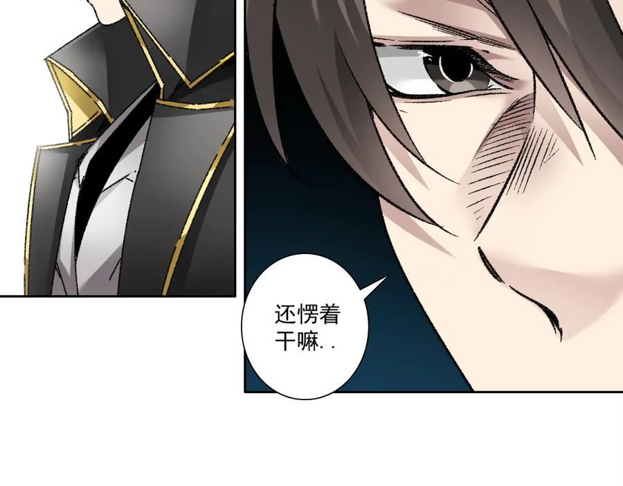 《我打造了救世组织》第11话 守护神 第41页