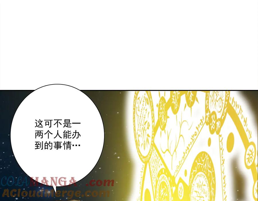 《我打造了救世组织》第11话 守护神 第61页