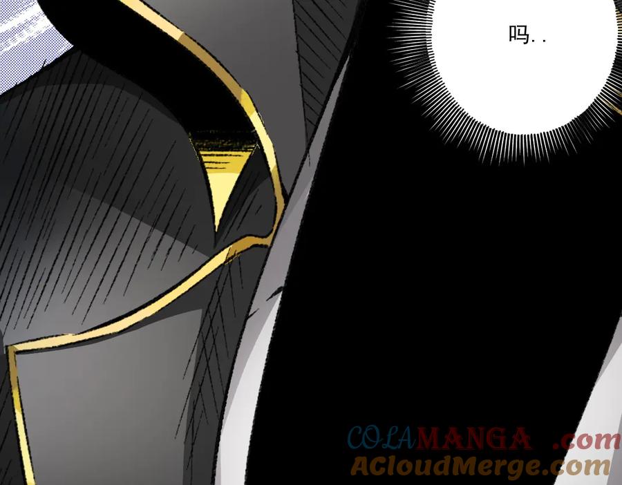 《我打造了救世组织》第11话 守护神 第49页