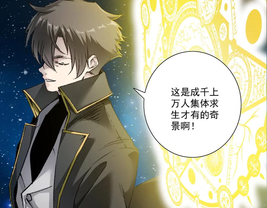 《我打造了救世组织》第11话 守护神 第62页