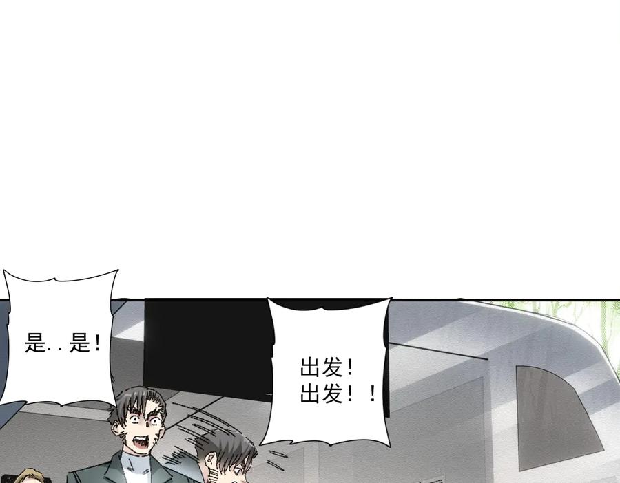 《我打造了救世组织》第11话 守护神 第42页