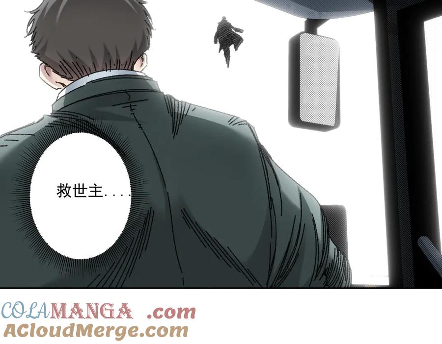 《我打造了救世组织》第11话 守护神 第46页