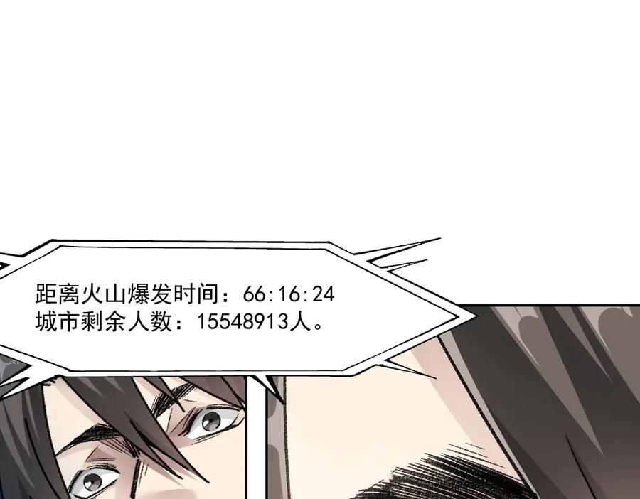 《我打造了救世组织》第11话 守护神 第54页