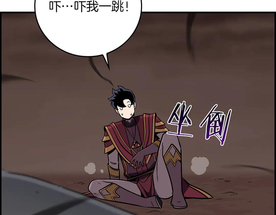 《全民神战：只有我能看到隐藏信息》第129话 立马去单排！（战术性后仰） 第234页