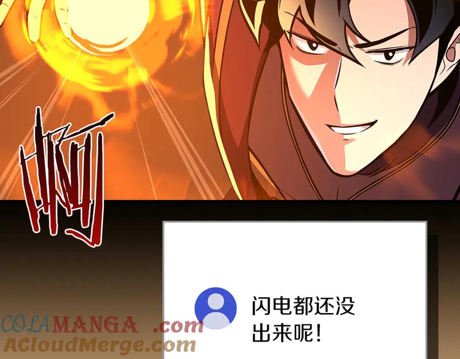 《全民神战：只有我能看到隐藏信息》第129话 立马去单排！（战术性后仰） 第189页