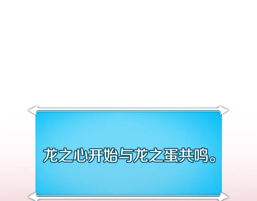 《全民神战：只有我能看到隐藏信息》第129话 立马去单排！（战术性后仰） 第227页