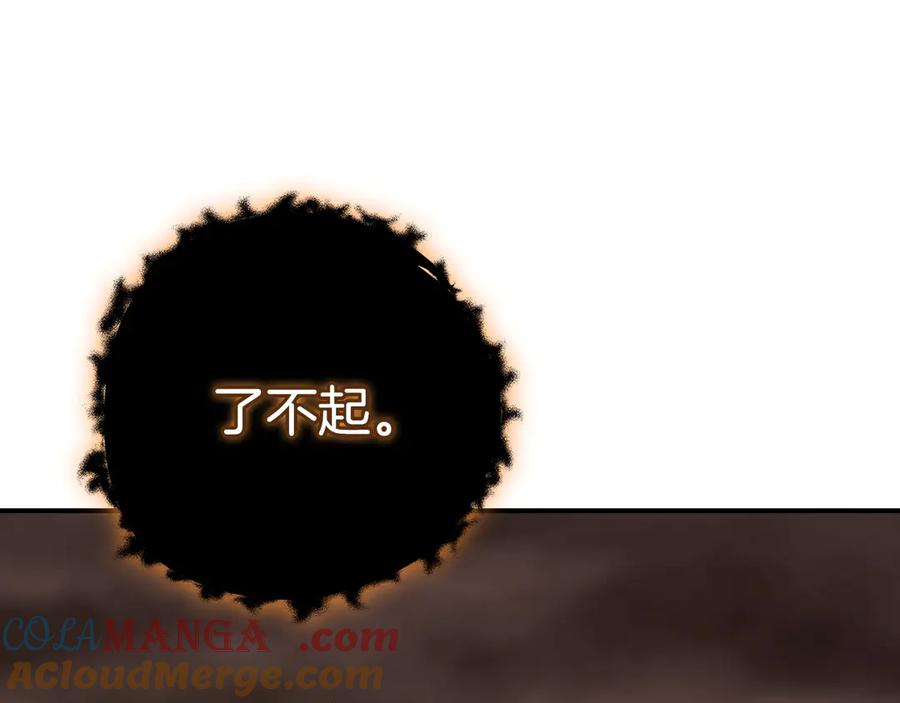 《全民神战：只有我能看到隐藏信息》第129话 立马去单排！（战术性后仰） 第217页