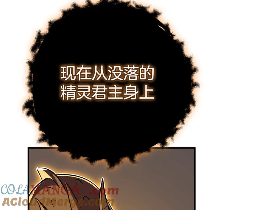 《全民神战：只有我能看到隐藏信息》第129话 立马去单排！（战术性后仰） 第221页