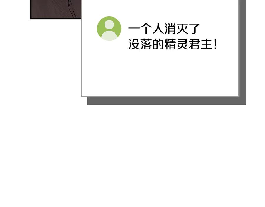 《全民神战：只有我能看到隐藏信息》第129话 立马去单排！（战术性后仰） 第216页