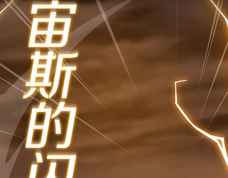 《全民神战：只有我能看到隐藏信息》第129话 立马去单排！（战术性后仰） 第206页