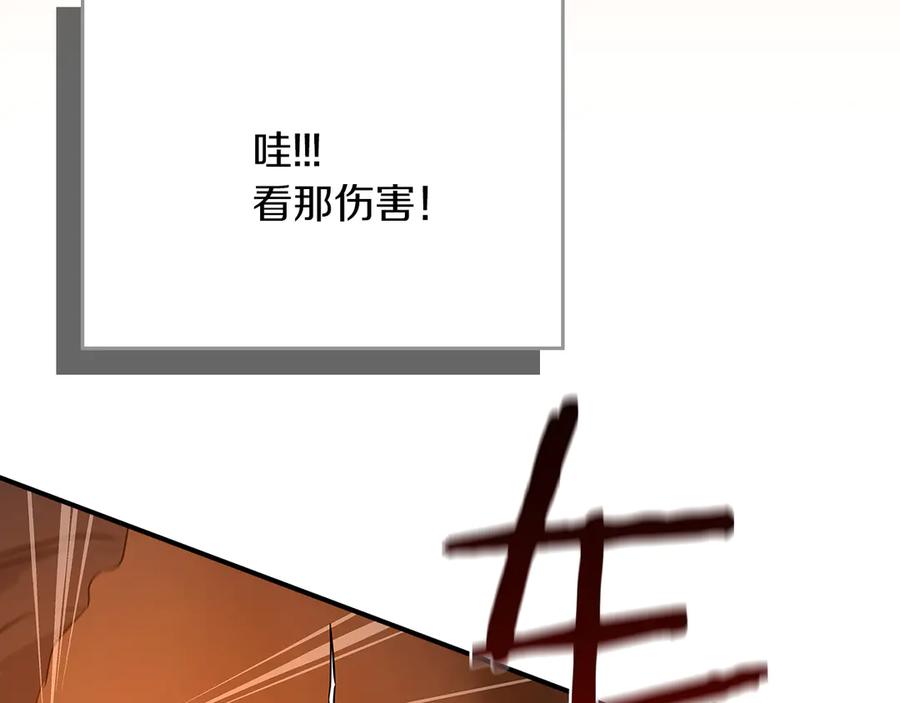 《全民神战：只有我能看到隐藏信息》第129话 立马去单排！（战术性后仰） 第191页