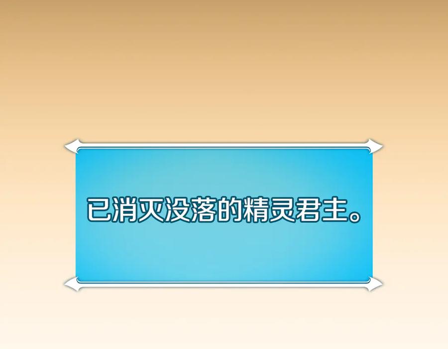 《全民神战：只有我能看到隐藏信息》第129话 立马去单排！（战术性后仰） 第212页