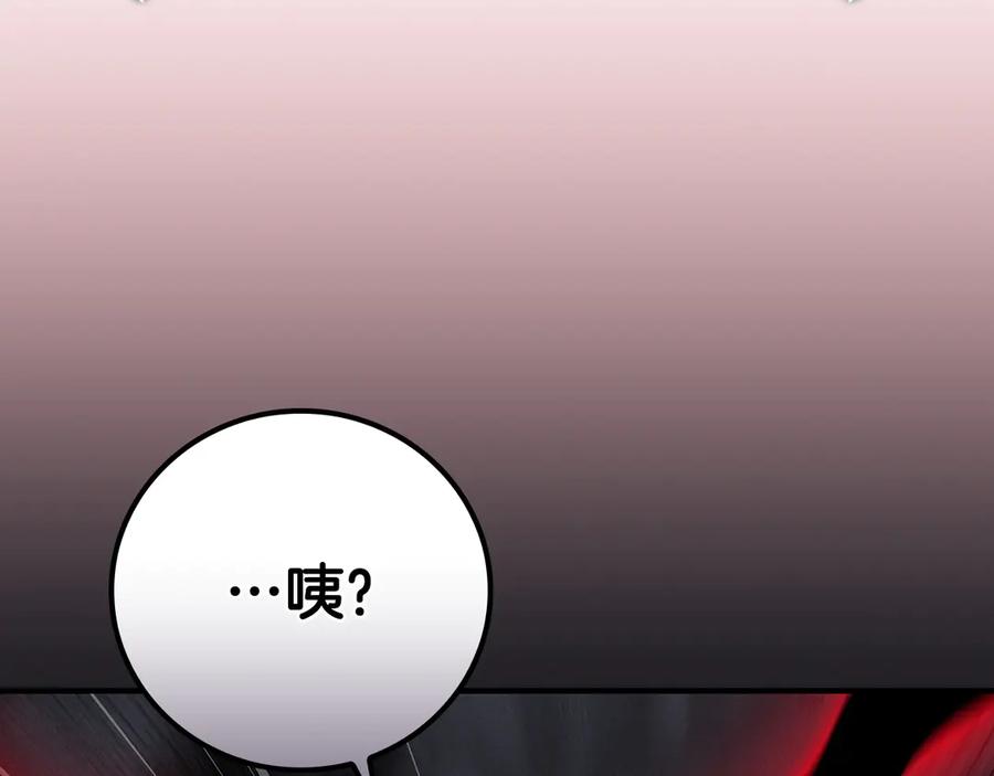 《全民神战：只有我能看到隐藏信息》第129话 立马去单排！（战术性后仰） 第228页