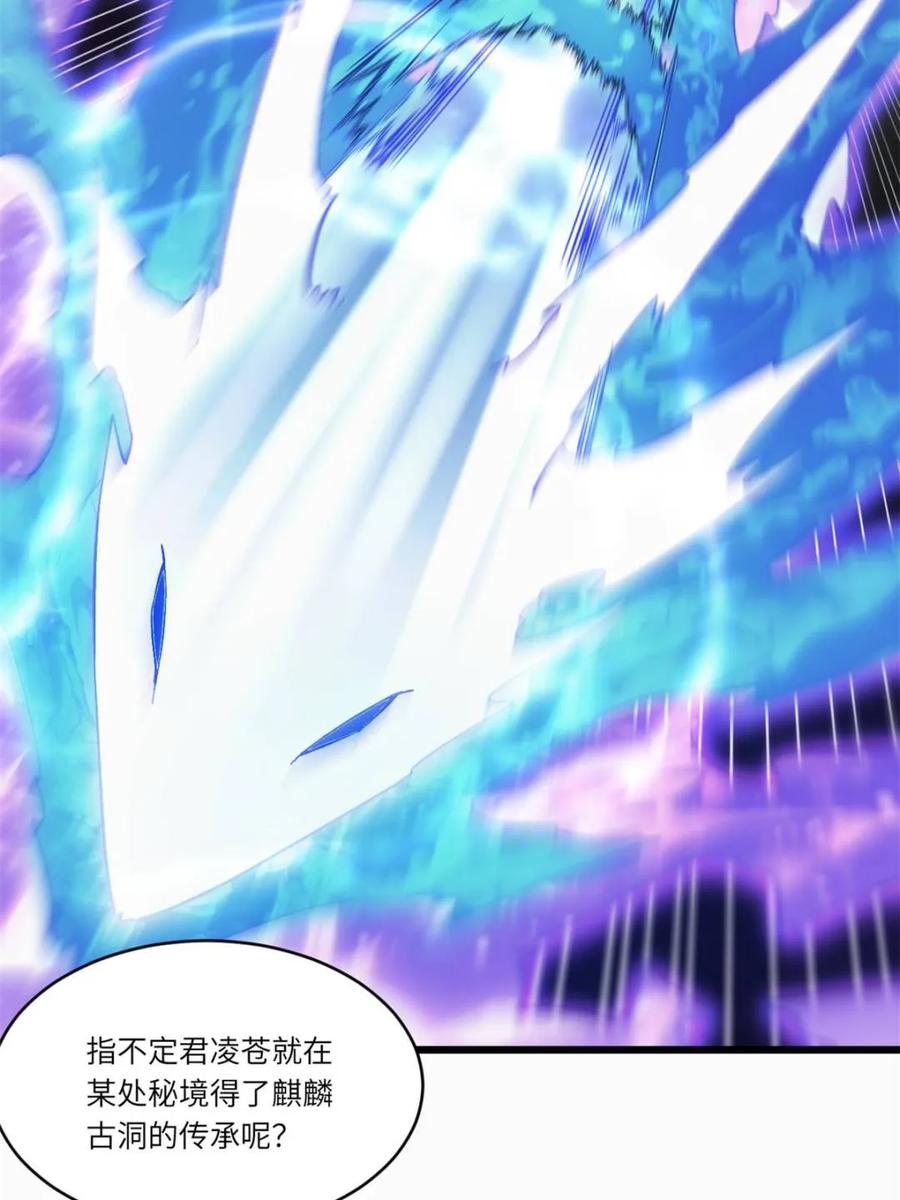 《开局签到荒古圣体》第118话 117.强强碰撞! 第68页
