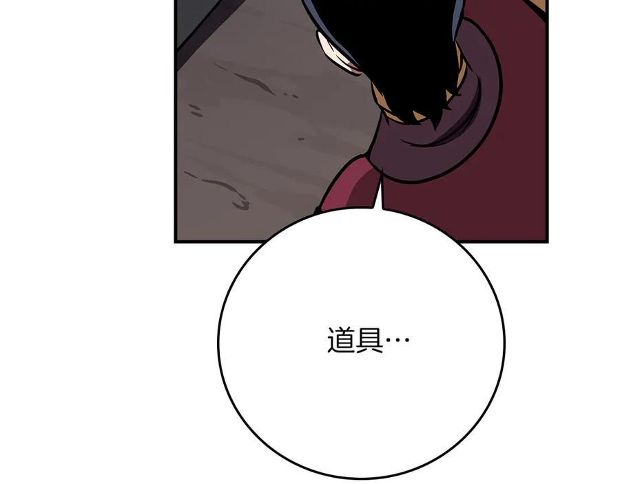 《全民神战：只有我能看到隐藏信息》第129话 立马去单排！（战术性后仰） 第226页