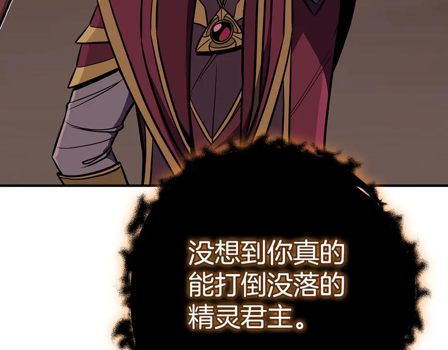《全民神战：只有我能看到隐藏信息》第129话 立马去单排！（战术性后仰） 第219页